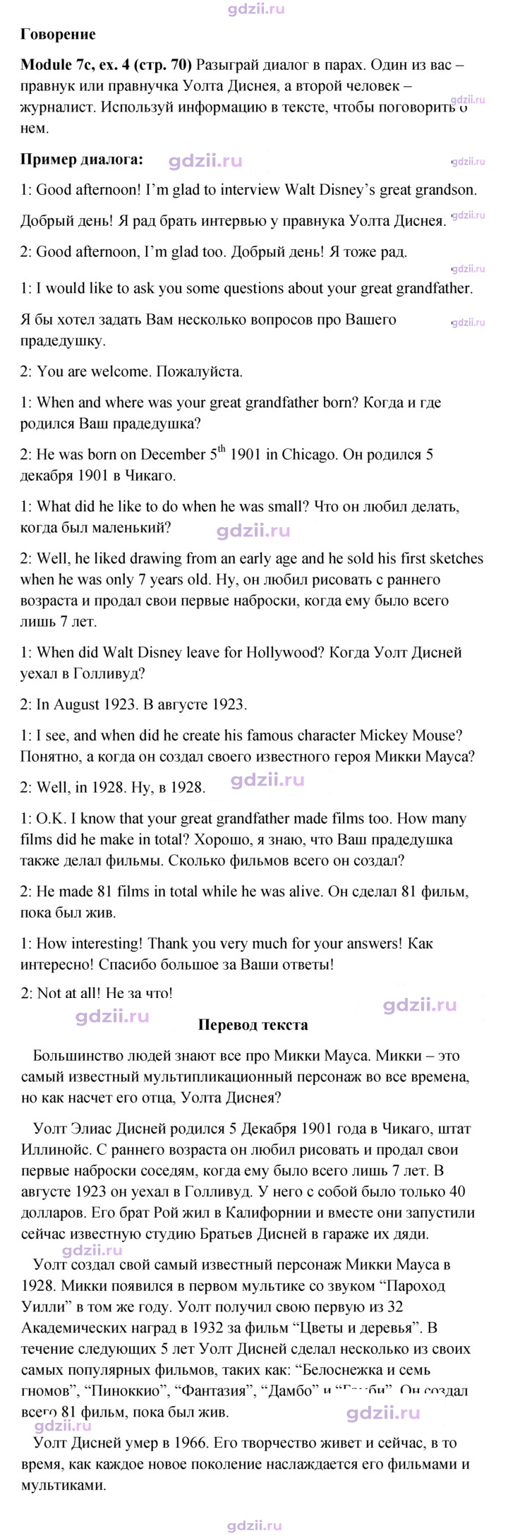 Скан решения номера 70