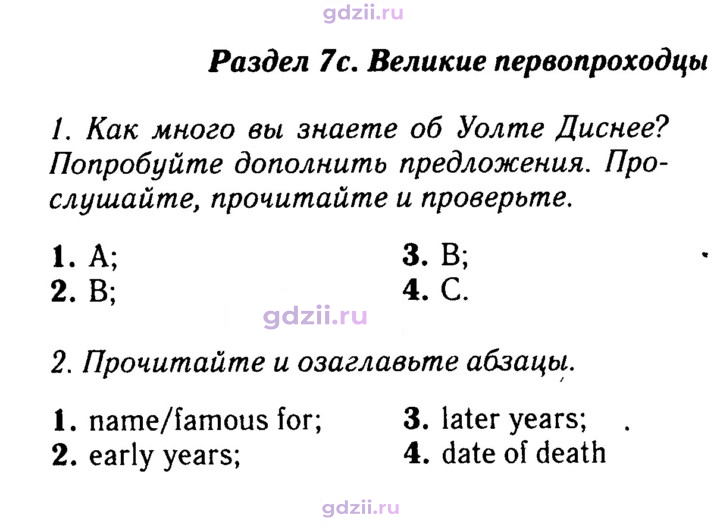 Скан решения номера 70