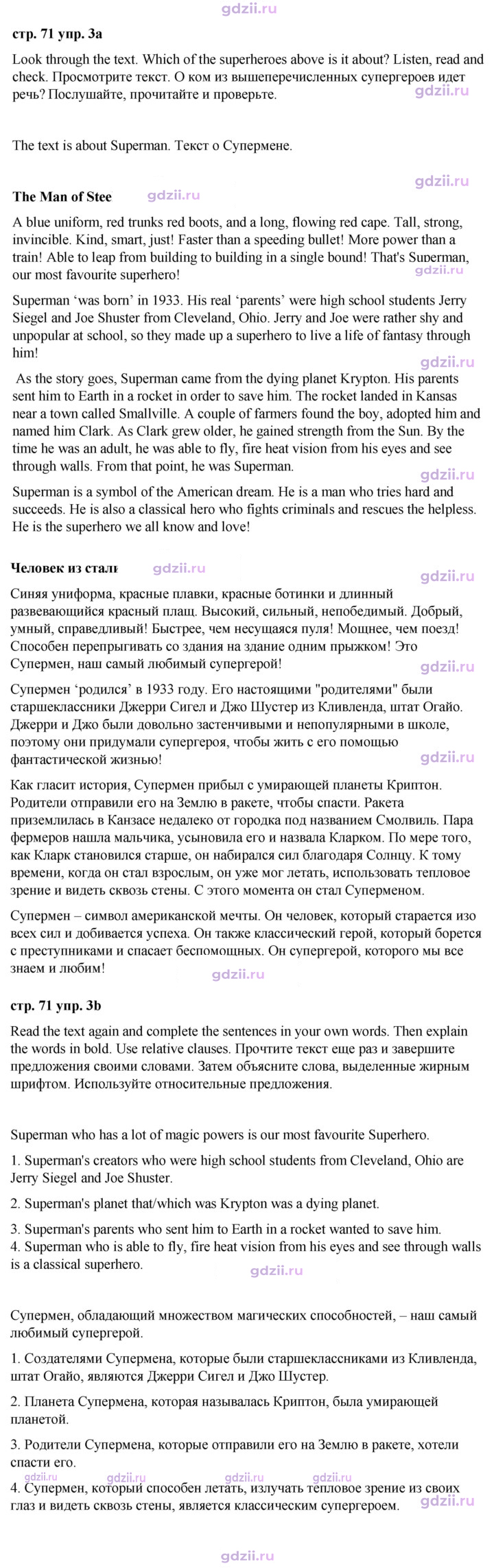 Скан решения номера 71