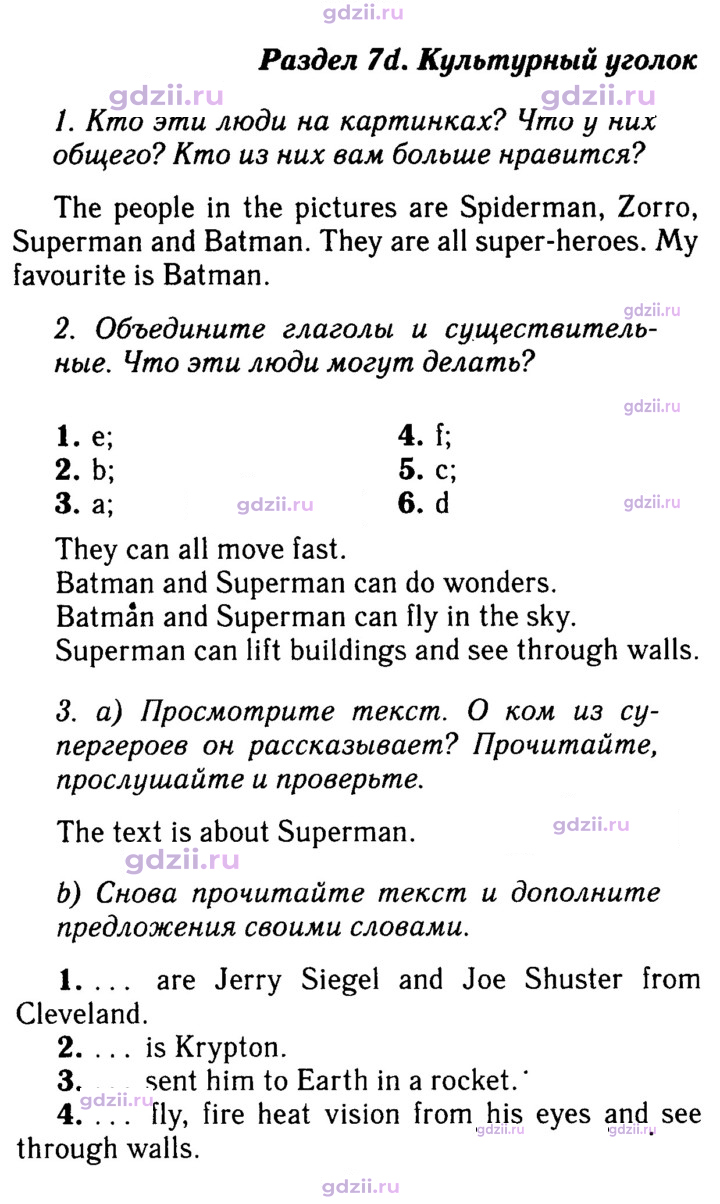 Скан решения номера 71