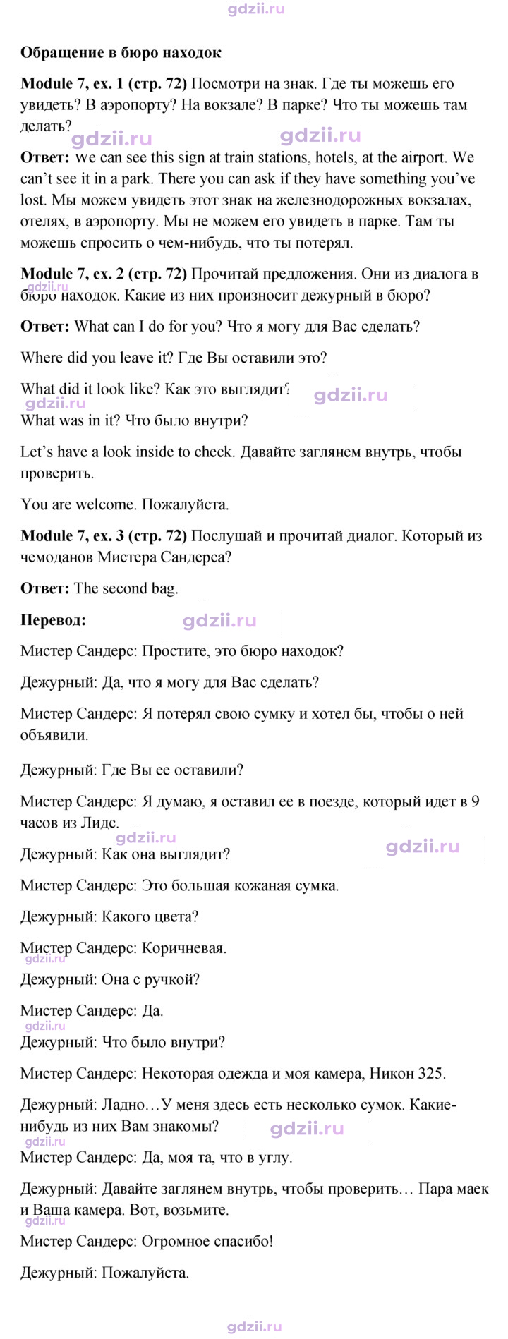 Скан решения номера 72