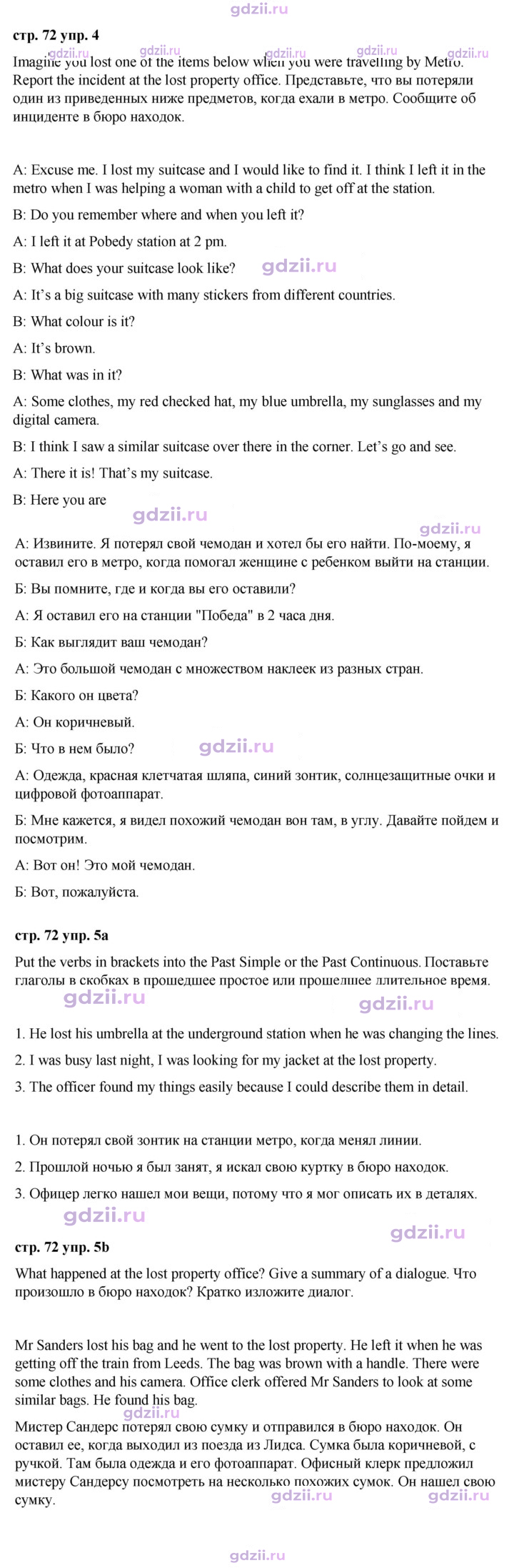 Скан решения номера 72