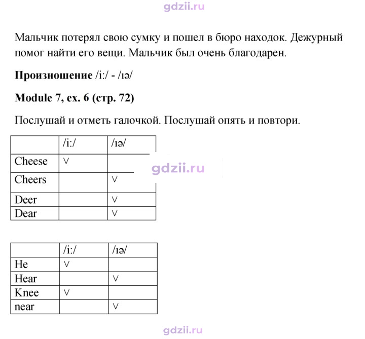 Скан решения номера 72