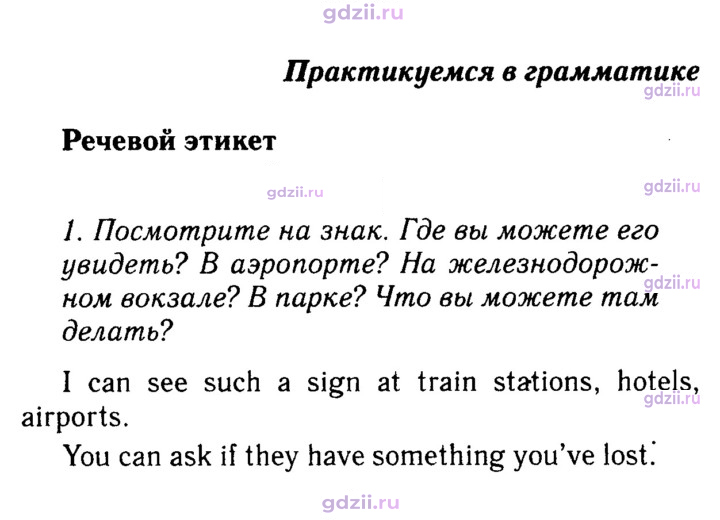 Скан решения номера 72