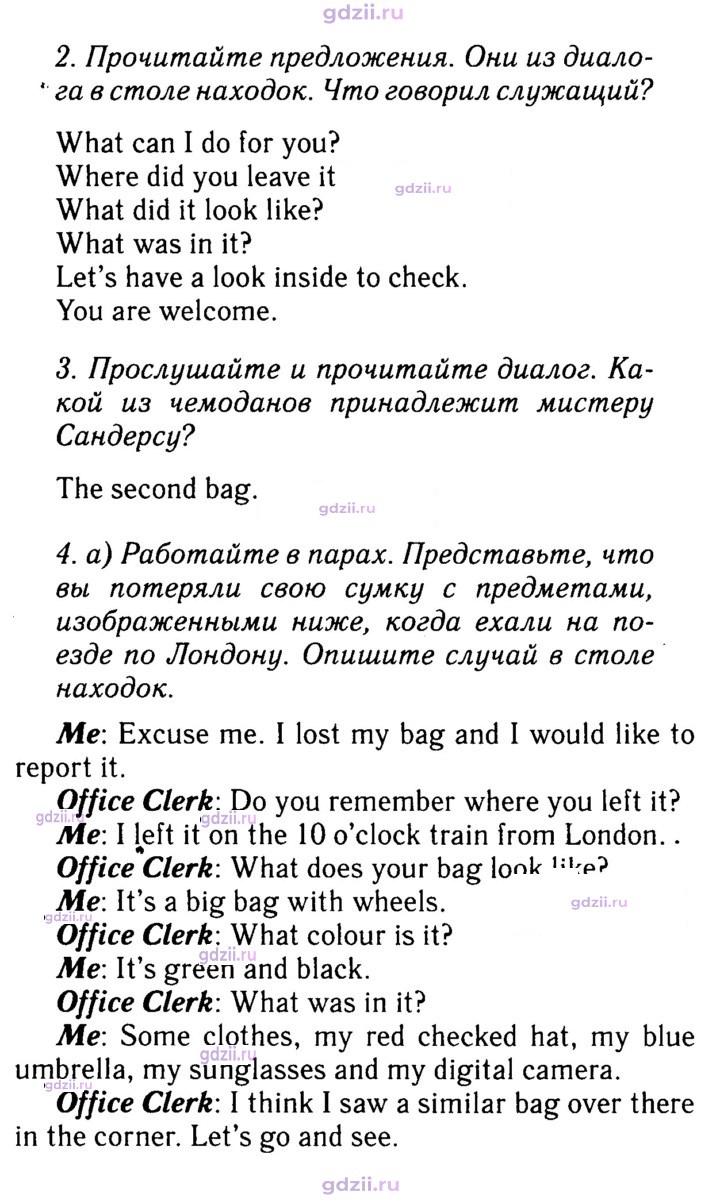 Скан решения номера 72