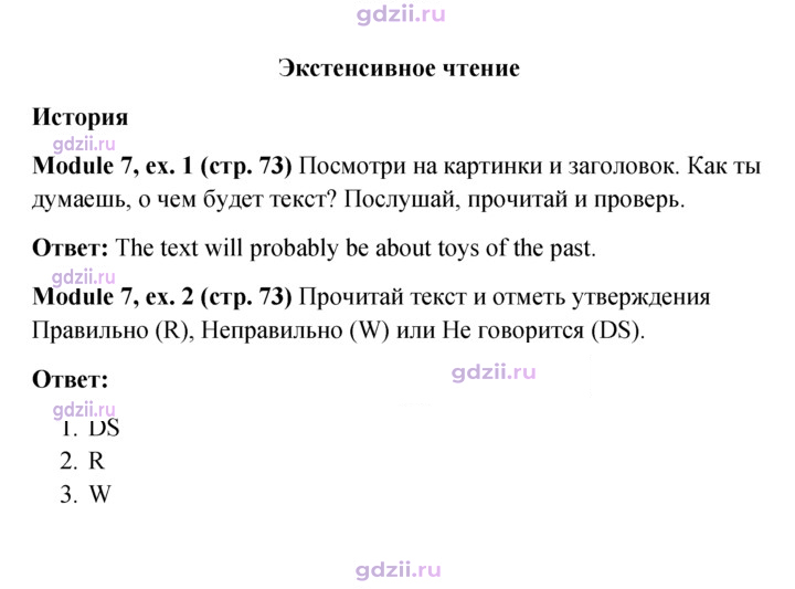 Скан решения номера 73