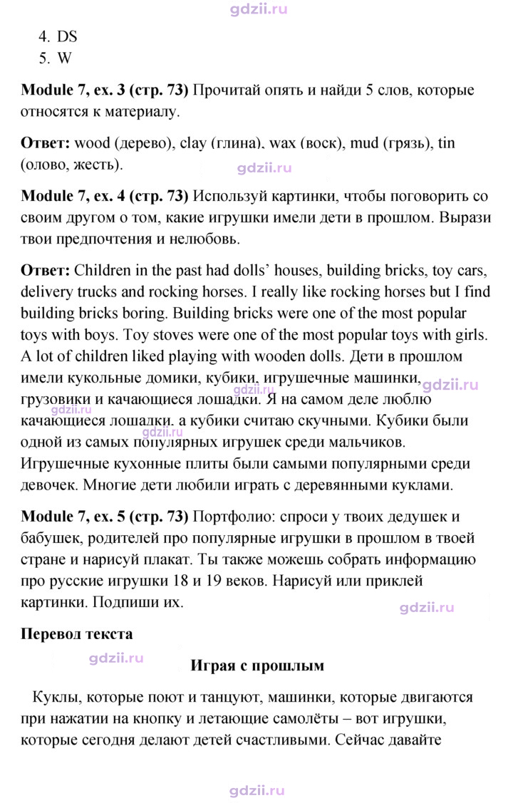 Скан решения номера 73