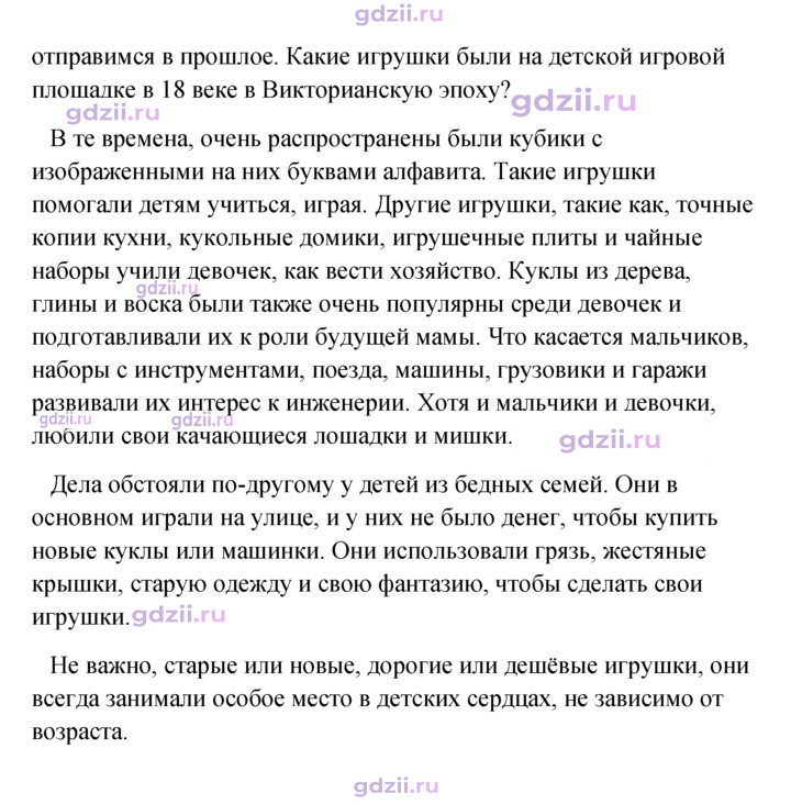 Скан решения номера 73