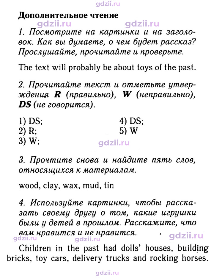 Скан решения номера 73