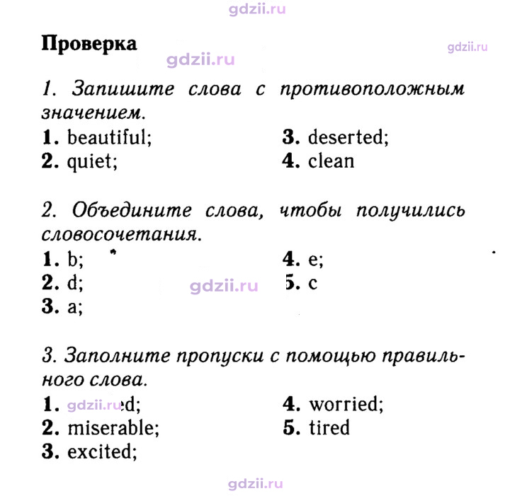 Скан решения номера 74
