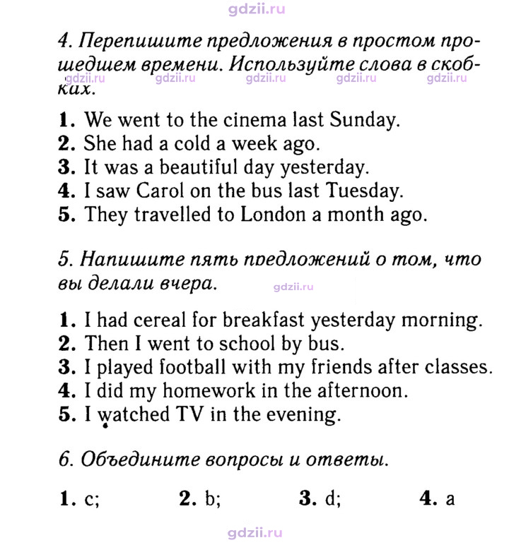 Скан решения номера 74