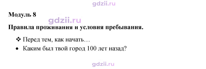 Скан решения номера 75