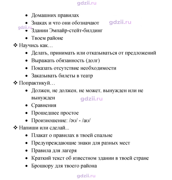Скан решения номера 75