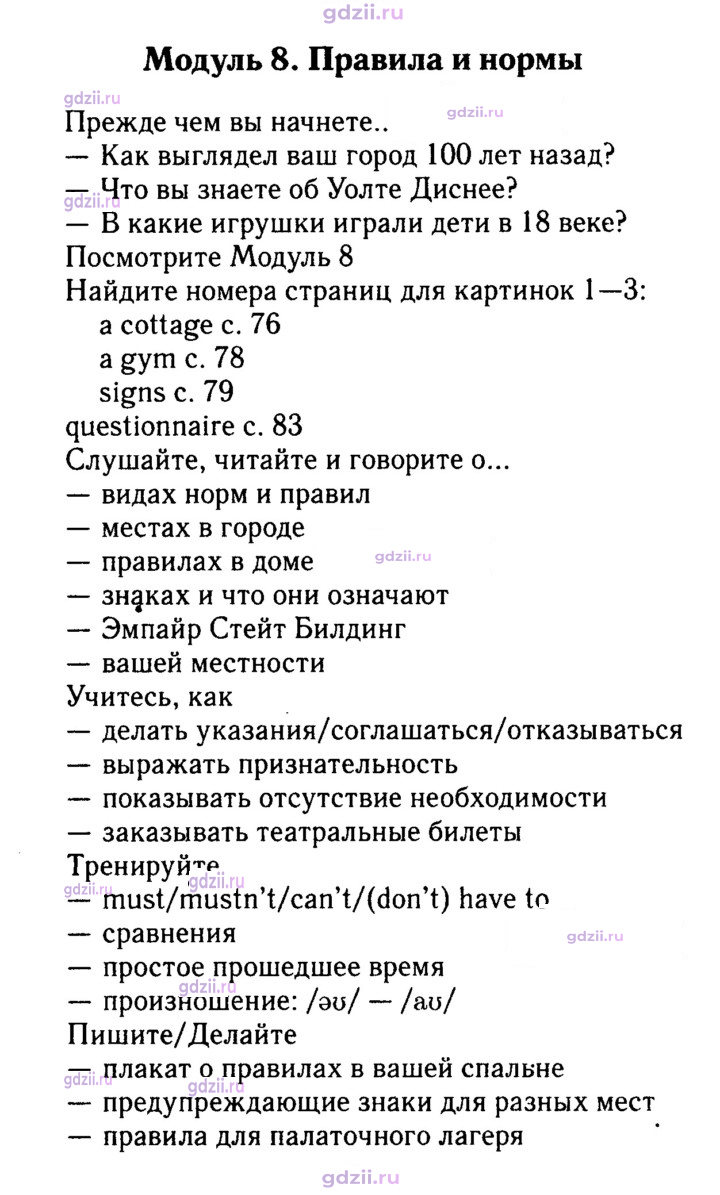 Скан решения номера 75