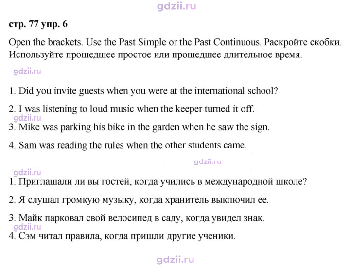 Скан решения номера 77
