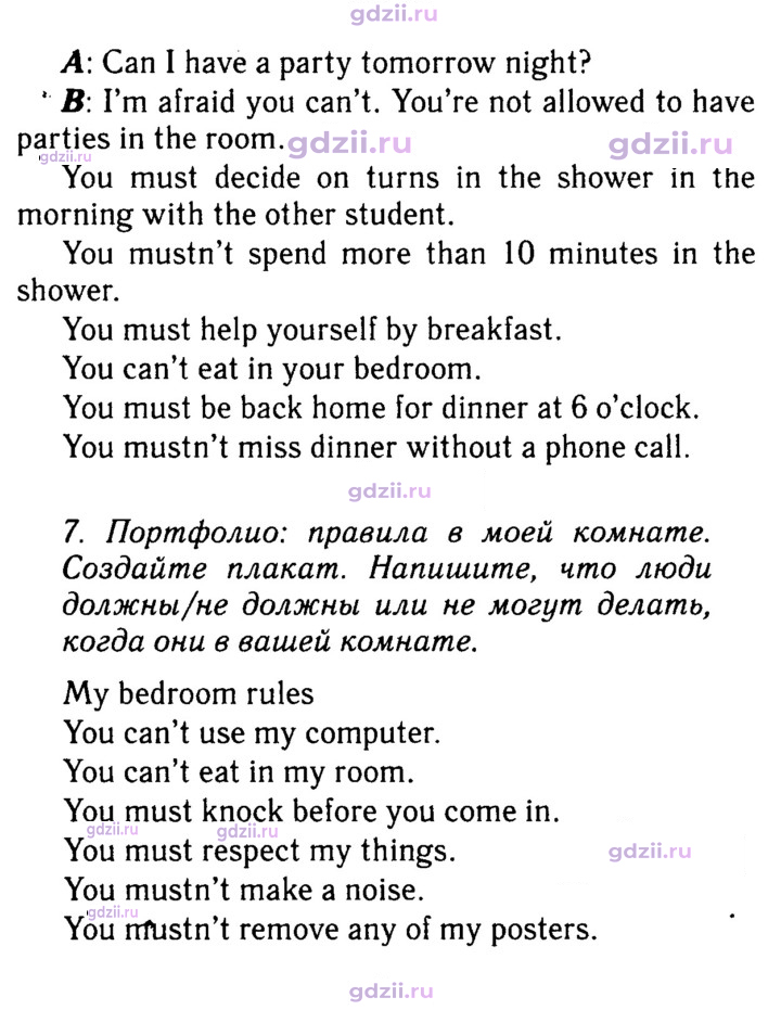 Скан решения номера 77