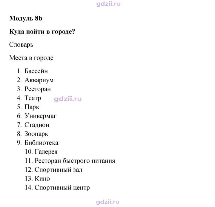 Скан решения номера 78