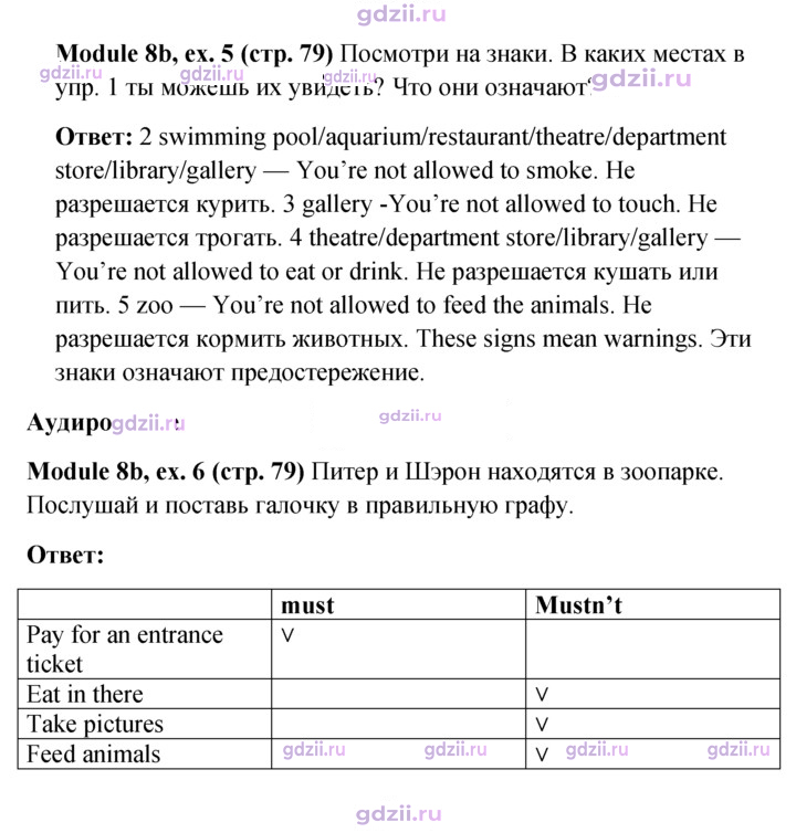 Скан решения номера 79