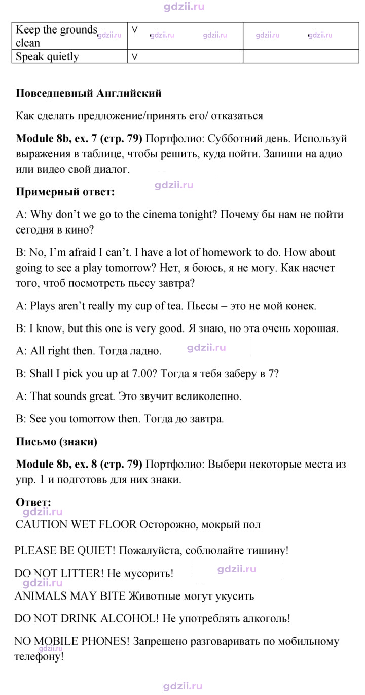 Скан решения номера 79