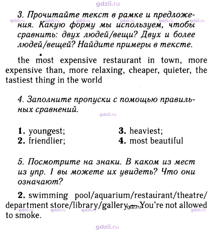 Скан решения номера 79
