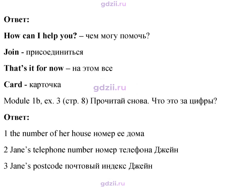 Скан решения номера 8