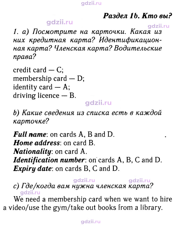 Скан решения номера 8