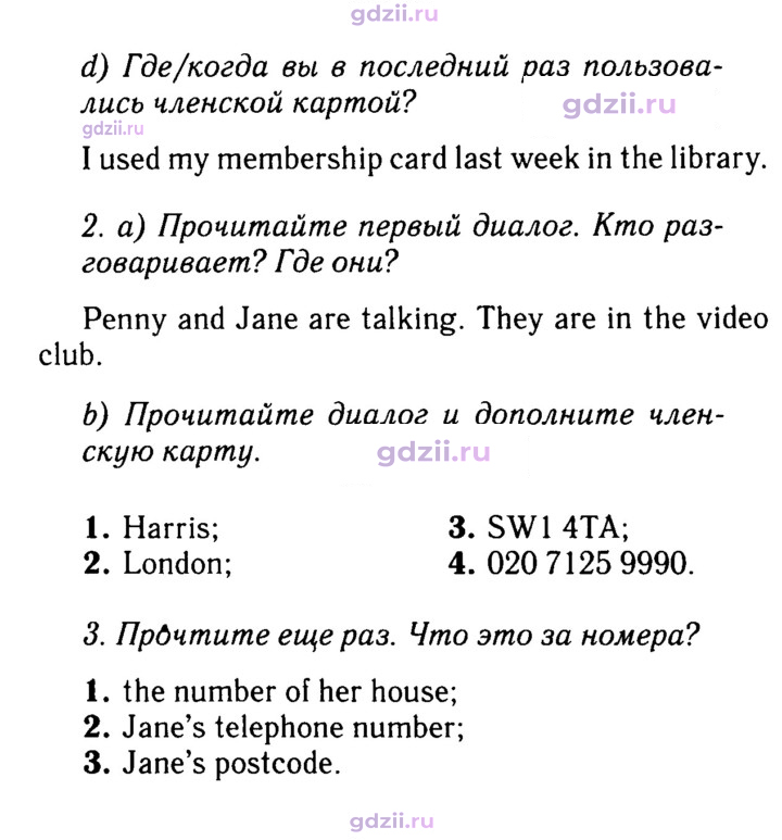 Скан решения номера 8