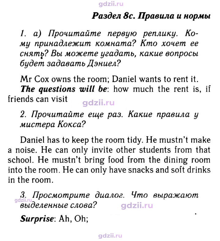 Скан решения номера 80