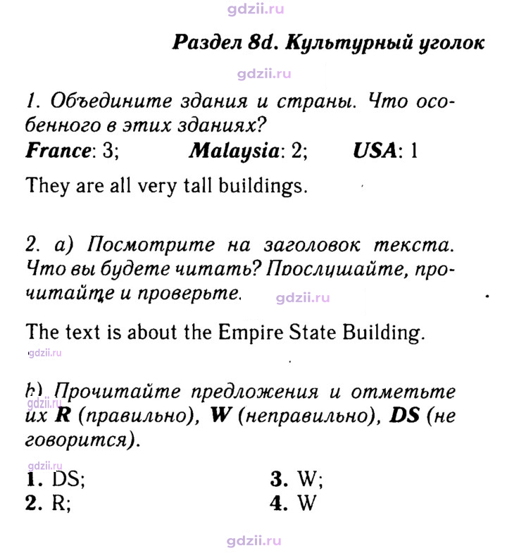 Скан решения номера 81