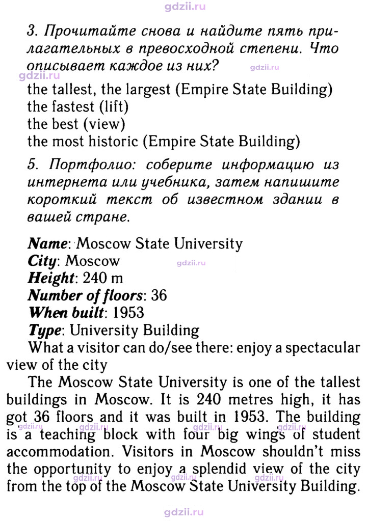 Скан решения номера 81