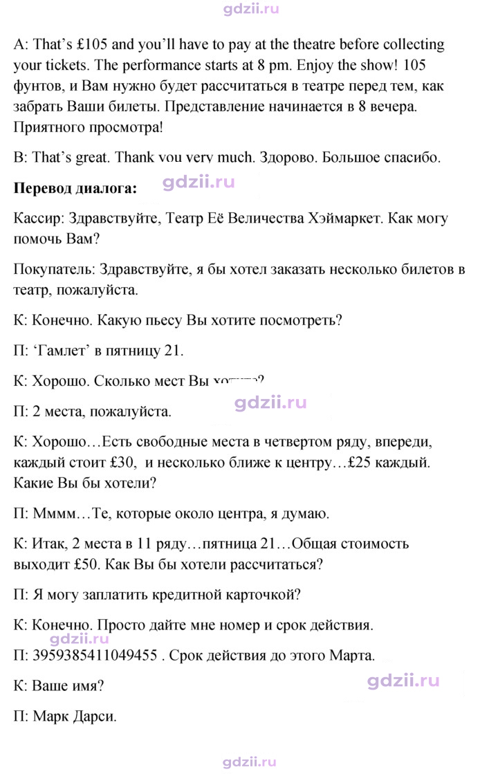 Скан решения номера 82