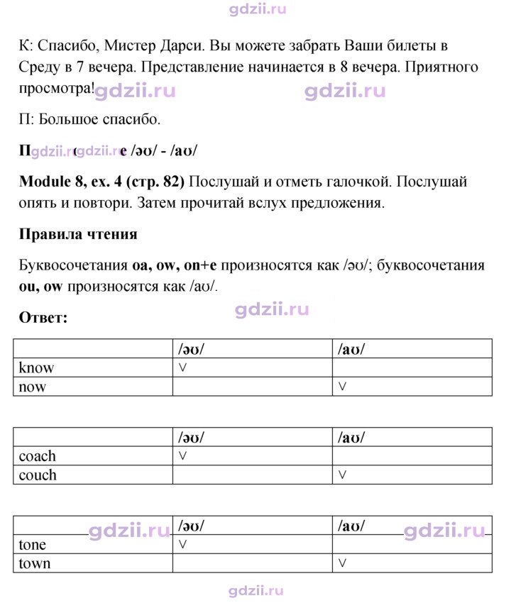 Скан решения номера 82