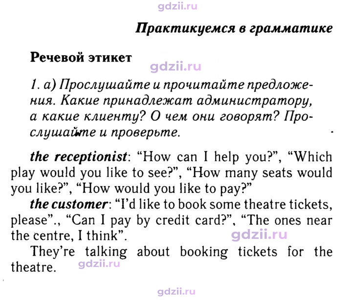 Скан решения номера 82