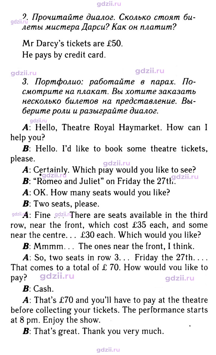 Скан решения номера 82