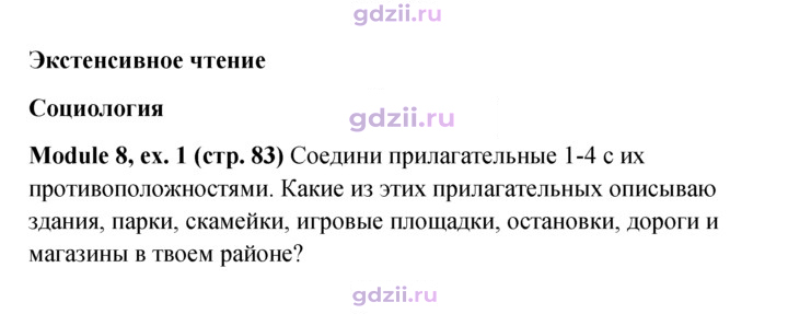 Скан решения номера 83