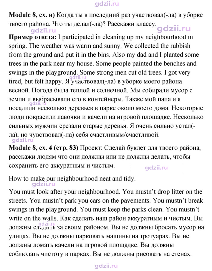 Скан решения номера 83