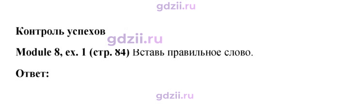 Скан решения номера 84