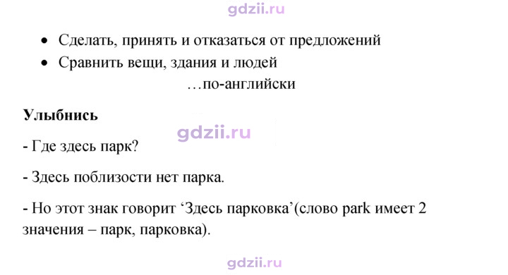 Скан решения номера 84