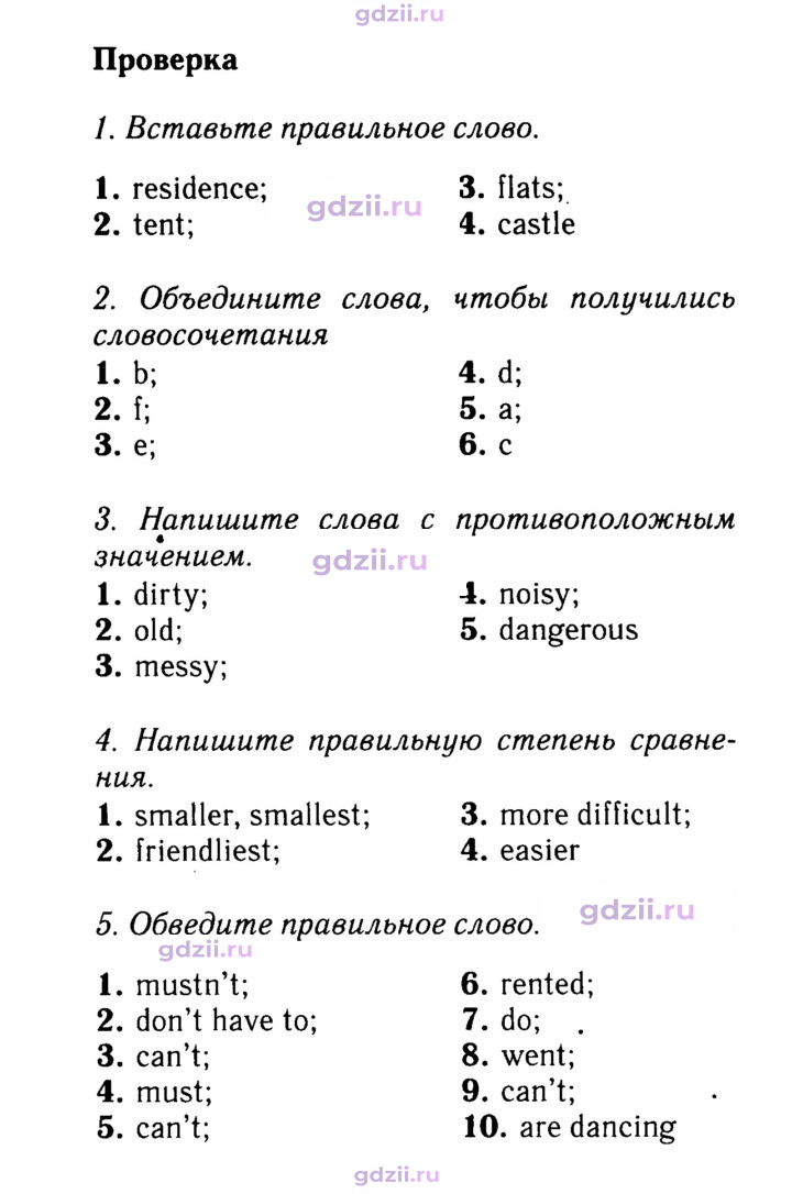 Скан решения номера 84