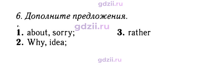 Скан решения номера 84