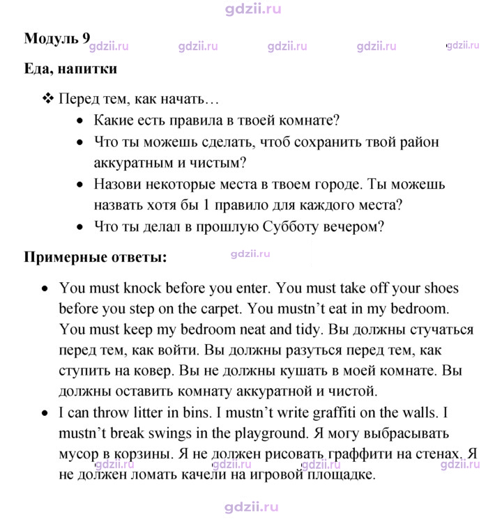 Скан решения номера 85