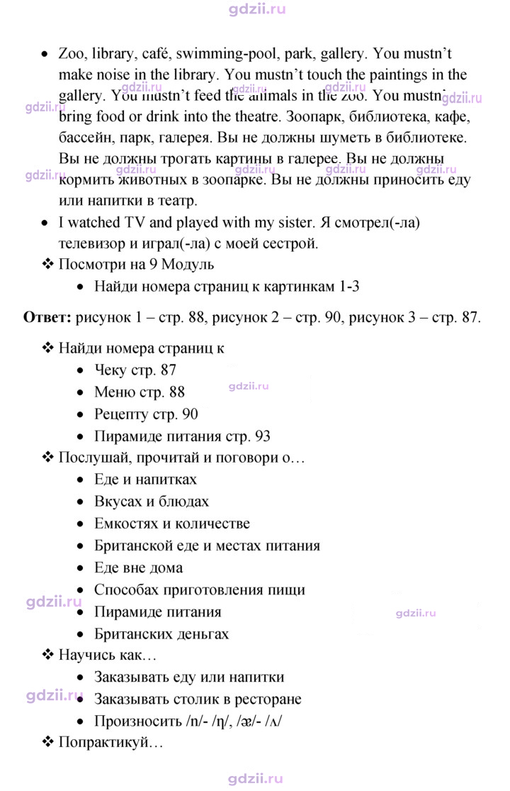 Скан решения номера 85