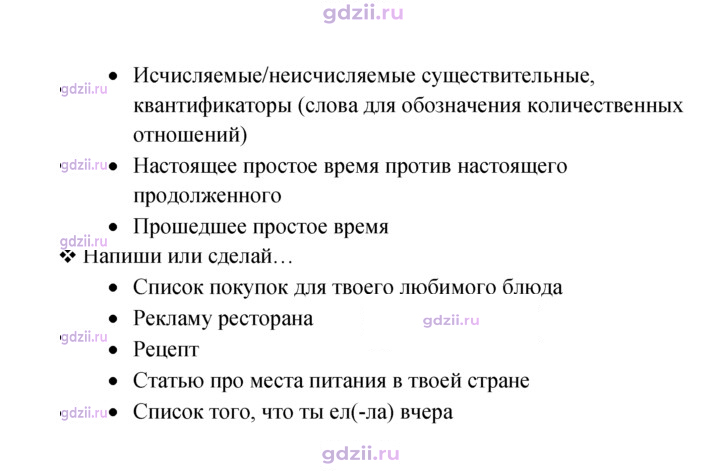 Скан решения номера 85