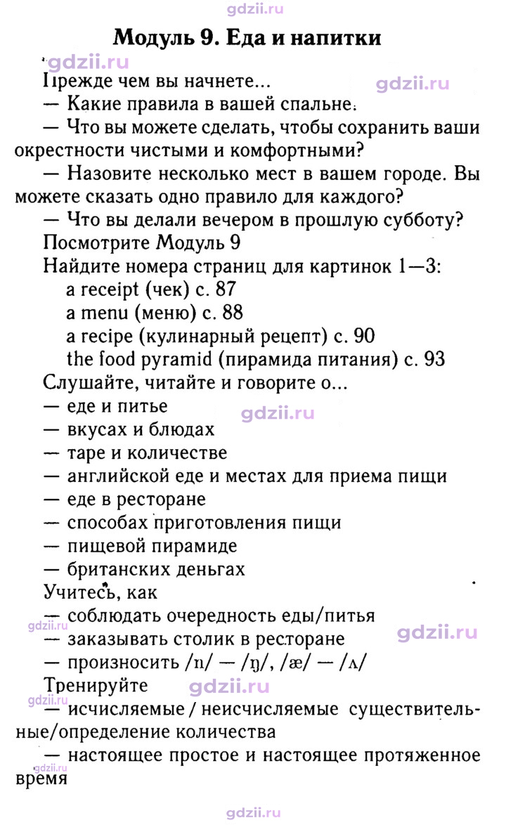 Скан решения номера 85
