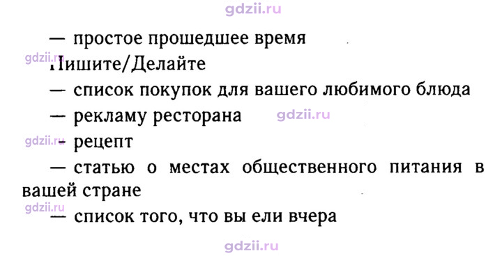 Скан решения номера 85