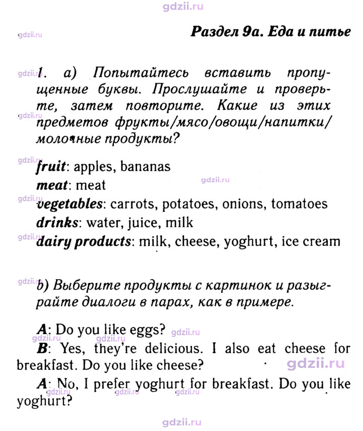 Скан решения номера 86