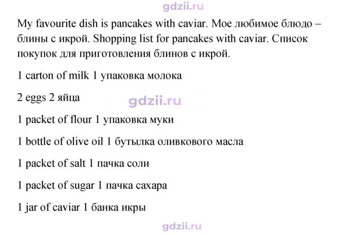Скан решения номера 87