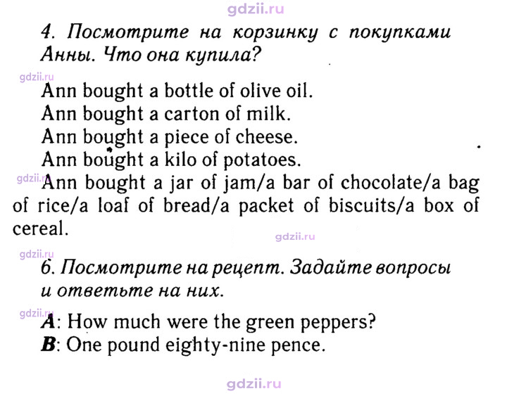 Скан решения номера 87
