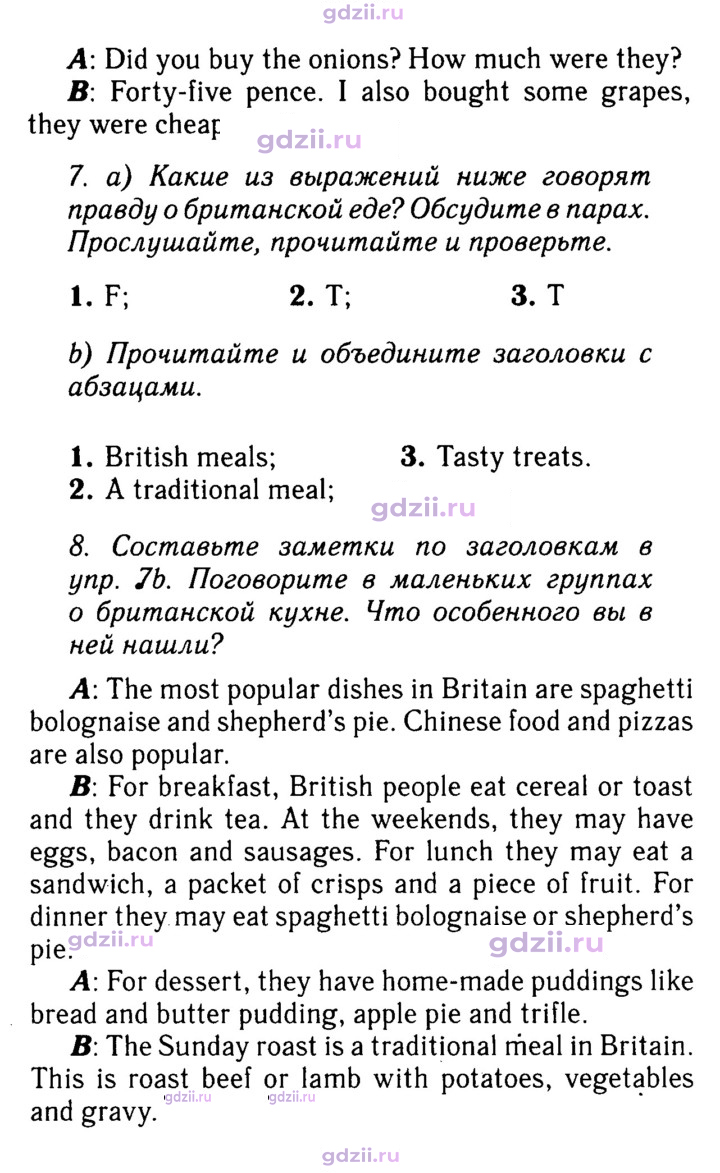 Скан решения номера 87