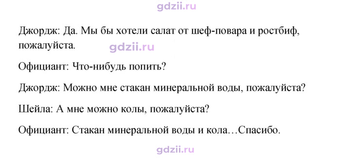 Скан решения номера 88